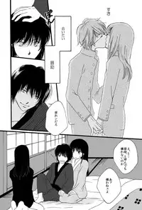 [Sakuraba] タイムマシンにおねがい (Gintama) [Digital]