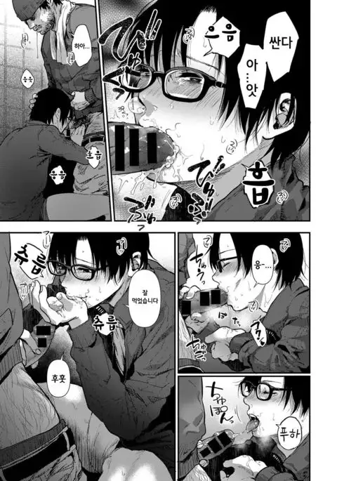 Taihai Chuudoku | 퇴폐중독