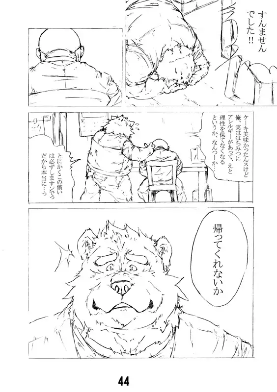 Seifuku O Nugasa Nai De | Don't Take Off My Uniform