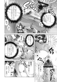 [Koishikawa Renzu] Onee-san no Nikutsubo