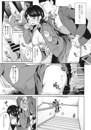 1LDK+JK Ikinari Doukyo? Micchaku!? Hatsu Ecchi!!? Ch. 1-24