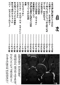 [Uchi-Uchi Keyaki] Oneechan no Mamechishiki