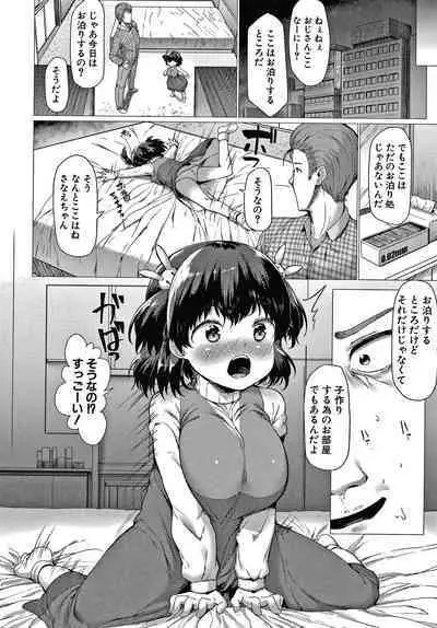 Minimum Kyonyuu Shoujo