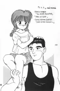 (C50) [Harvest Home (Kayanagi Takahiro)] Fracture 4