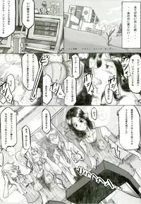 (C70) [Da Hootch (ShindoL)] Playmate of The Apes