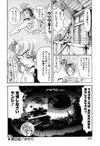 [Kazuma G-VERSION] Elf no Wakaokusama DELUXE