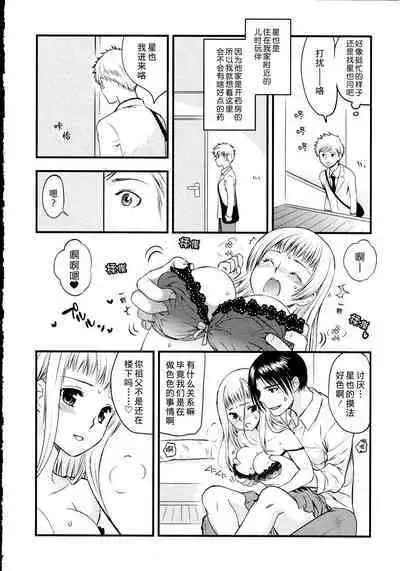 Maji Yabai! Onna ni Natta Ore no Oppai!