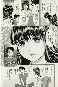 [Mizuki Asamori] Teach Me,Maria Vol.01