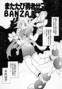 [Maruto!] Fuuin Shoujo Maruto! Works