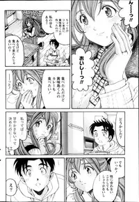 [Kobayashi Takumi] Virgin na Kankei R Vol 6