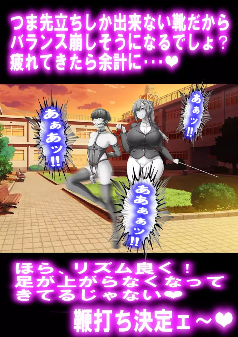 Kyonyuu Kyojiri Josei-sama no Muchi