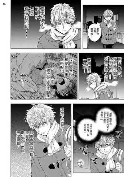 [Ashigarumaru] Kurakute Semai Fukai Toko | 幽暗狭窄的深处 [Chinese] [拾荒者汉化组] [Digital]