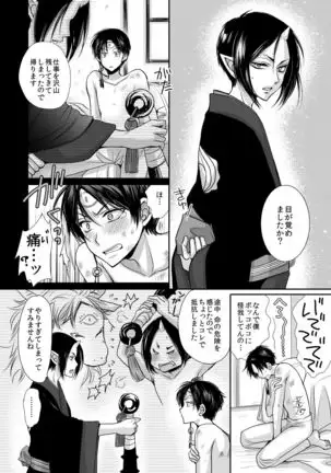 Devil Inside ~Shinjuu Hatsujouki~