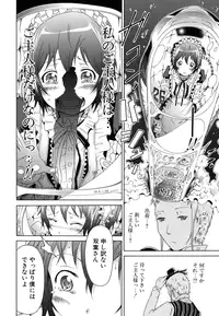 [Akatsuki Myuuto] Innocent ~Shoujo Memoria~ [Decensored]