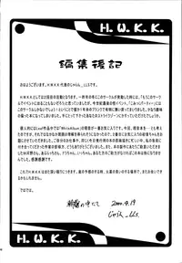 (CR27) [H.W.K.K (Various)] H.W.K.K (Kizuato)