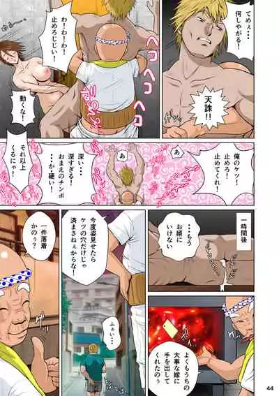 [NTR System] Akasuri Yubana no Chizuru-san Jo no Shou