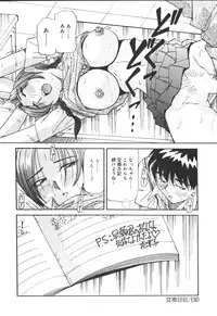 [Yukimino Yukio] Kimi no Kimagure