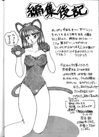 [Ochappa] Ocha no Ko Saisai 3 (Dirty Pair)