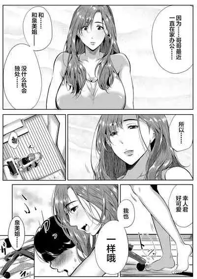 [遠峰犬玉]憧れは一つ屋根の下 2nd HouseCOMIC MILF 2022-02 Vol. 64 [Digital][Chinese]【雷电将军汉化】