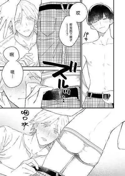 いちゃいちゃするぞ