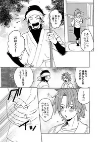 [SCO.LABO (shoco)] Samurai Lover