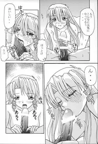 (C68) [FOOLS WORKS (K.AKAGI)] ORIKASA (Scrapped Princess, Vandread)