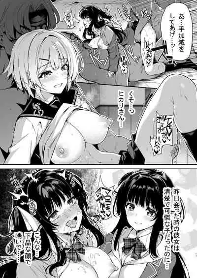 [Bottle Ship Bottler (Kazakura)] Sanshoku Hirune Tsuki TS2 [Digital]