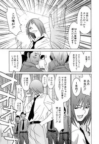 [Ra-Kailum] Idol Manager Chinami-chan