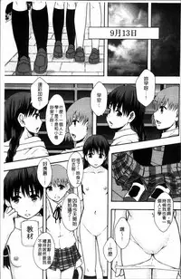 [Mayonnaise.] Anoko no Class wa AV-ka [Chinese]