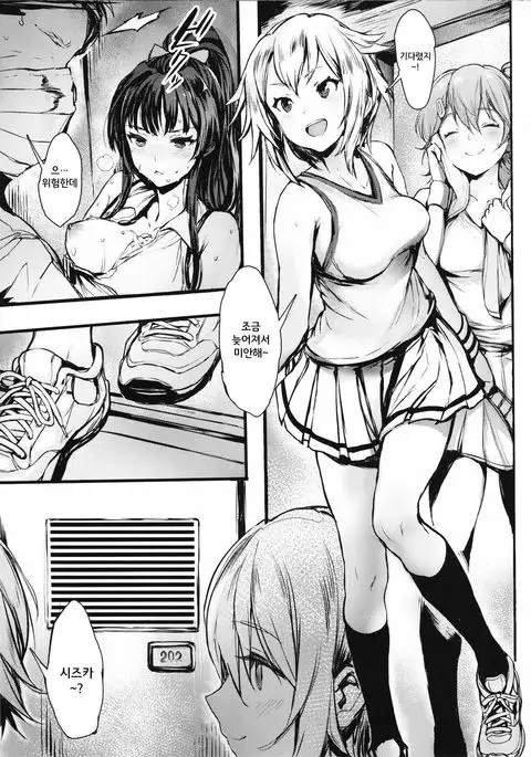 JOKOBITCH | 조코빗치