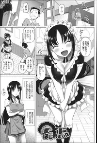 [Shirano Jin] Henai Girls