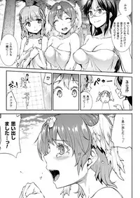 [Erect Sawaru] Shinkyoku no Grimoire III -PANDRA saga 2nd story-[Digital]