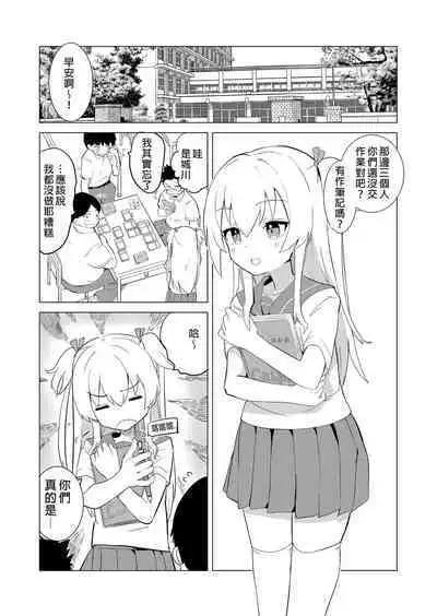 S.S.S.DI APP催眠色色～