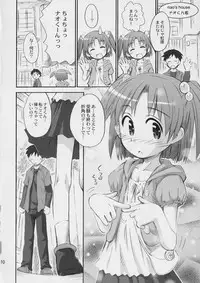 (C72) [Jido-Hikki (Kokekokko Coma)] Happy Present For You (Moetan)