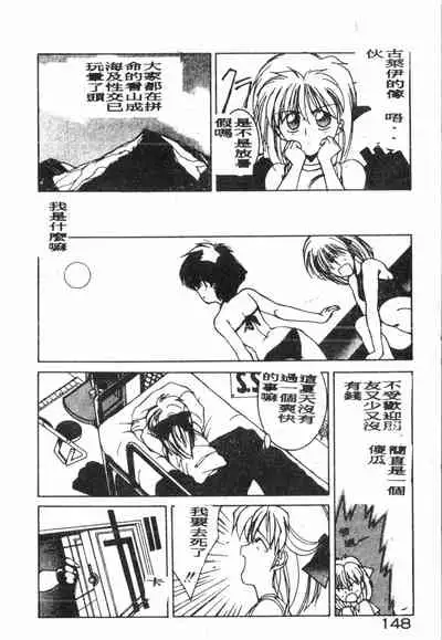 -Demo I Desu Suki Damon