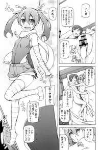 [Miito Shido] Dosukebe Appli