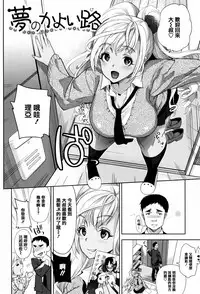 [Ohkami Ryosuke] Furete Haitte Tokeatte... [Chinese] [篆儀通文書坊漢化]