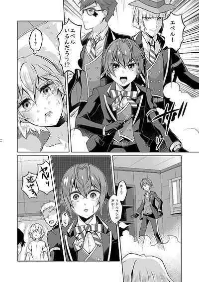 Anata wa Yuuga na Bara no Joou