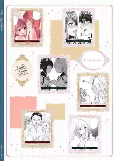 [Lilium Ladies (Various)] Lady x Lady Rubellum [Chinese] [沒有漢化] [Digital]