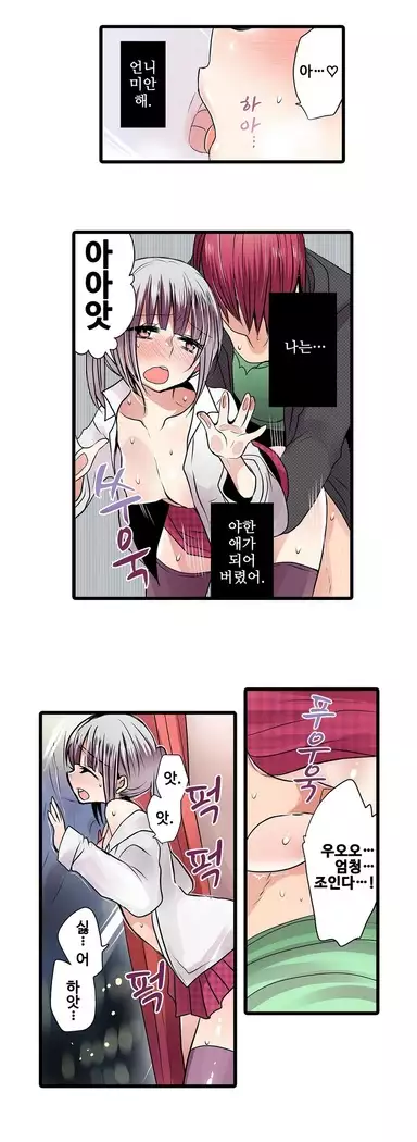Shameful vending machine Ch.1-42
