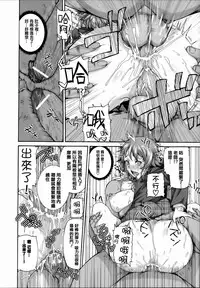 [Anthology] Joushiki ga Eroi Ijou na Sekai [Chinese] [篆儀通文書坊漢化]