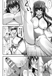[Shiroie Mika] Mugen Shoujo Shibori - Milking a Illusion Girls