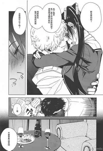 (C99) [Xration (mil)] Hishokan Kashima no Houkokusho 3 (Kantai Collection -KanColle-)[Chinese]【雷电将军汉化】