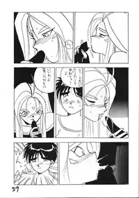 (C43) [Kaishaku (Harakirimantarou)] Fuji-to tarou kojin-shi (Aa! Megami-sama!, You Are Under Arrest)