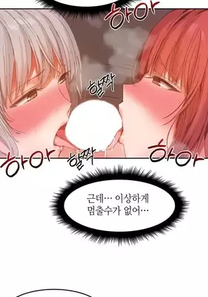 Hari's Lumpy Sharehouse Ch.0-29