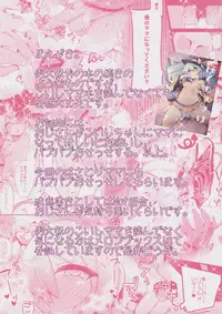 (Komeiji Complex 4) [Ririo Gatto (Kaenuco)] Mama to Isshoni Asobimasho (Touhou Project)