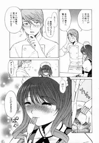 [Nagase Rurio] Erotica Hearts