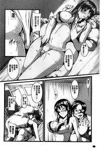 [Yokota Kazuyuki] Kyonyuu Netorare Spiral | 巨乳寢取偷吃的淫亂螺旋 [Chinese]