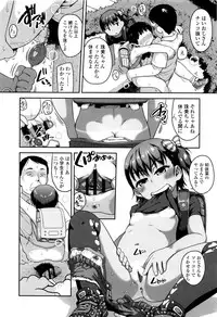 [Chiguchi Miri] Shogo Beat