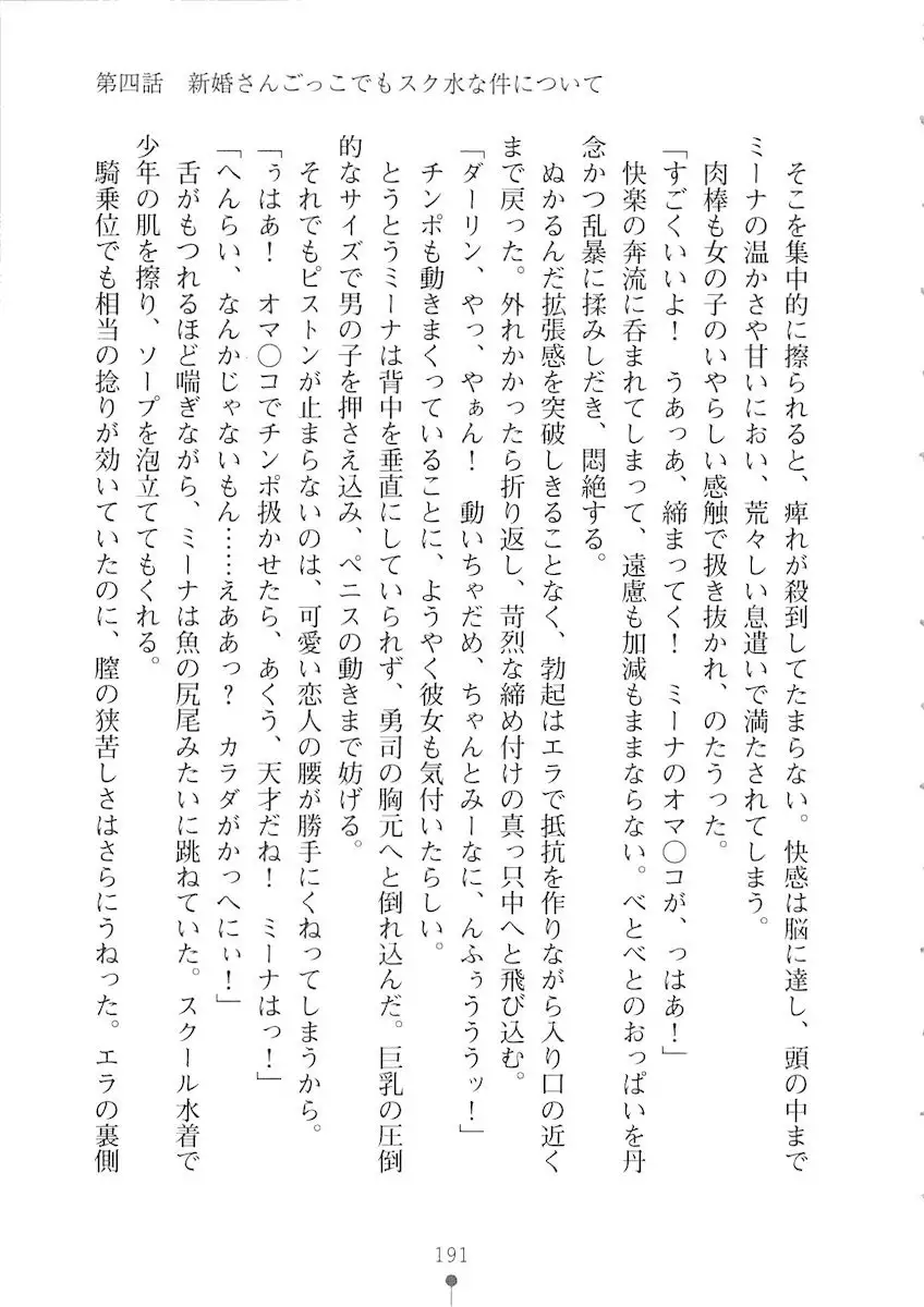 Netgame no Yome ga Seitokaichou Datta Ken ni Tsuite